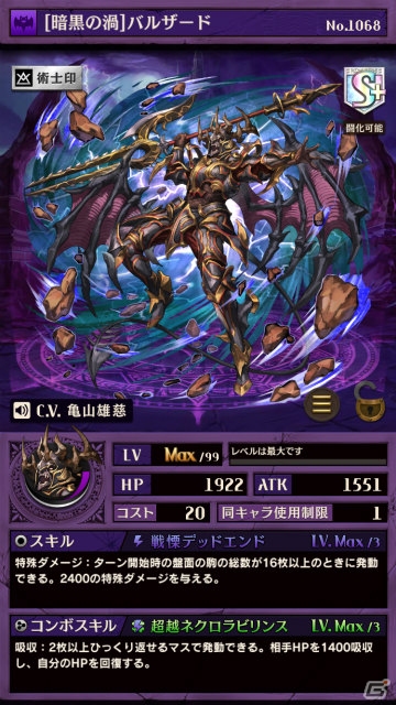 iOS/Android「逆転オセロニア」777万DL突破！プレミアムガチャ「エクストラパックVol.7 -結束の証-」が開催の画像5