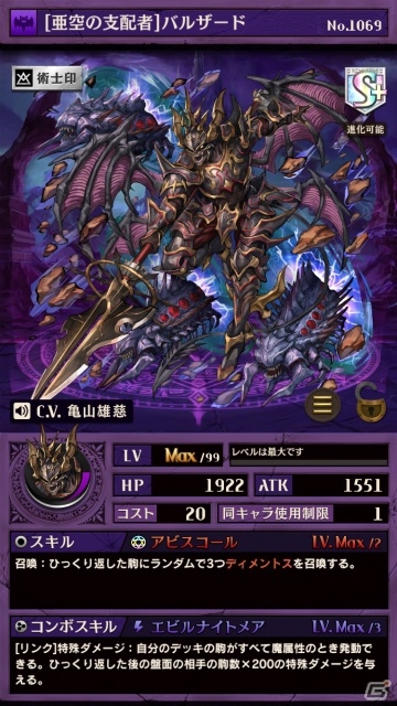 iOS/Android「逆転オセロニア」777万DL突破！プレミアムガチャ「エクストラパックVol.7 -結束の証-」が開催の画像6