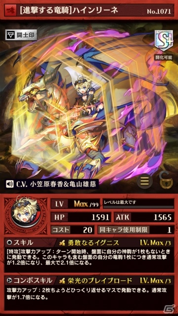 iOS/Android「逆転オセロニア」777万DL突破！プレミアムガチャ「エクストラパックVol.7 -結束の証-」が開催の画像7