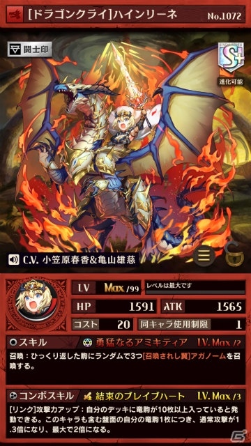 iOS/Android「逆転オセロニア」777万DL突破！プレミアムガチャ「エクストラパックVol.7 -結束の証-」が開催の画像8