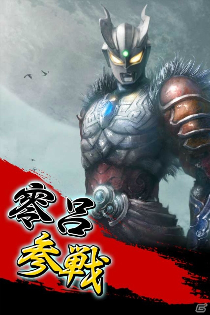 iOS/Android「戦国の虎Z」銀河や零呂とタッグが組める「ウルトラ十勇士」とのコラボイベントが開催！の画像1