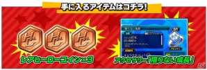 3DS「ドラゴンボールヒーローズ アルティメットミッションX」第2弾PVが公開！「クリエイションひろば」早期登録キャンペーンも開催の画像6