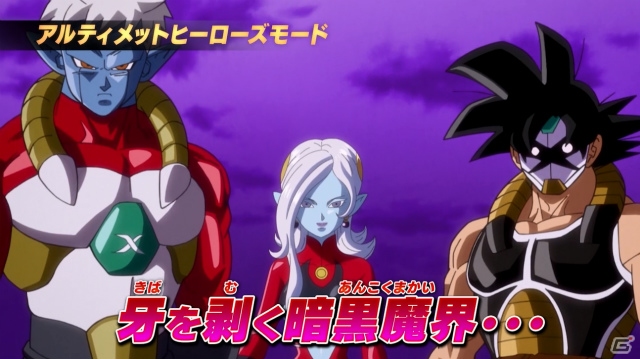 3DS「ドラゴンボールヒーローズ アルティメットミッションX」第2弾PVが公開！「クリエイションひろば」早期登録キャンペーンも開催の画像2