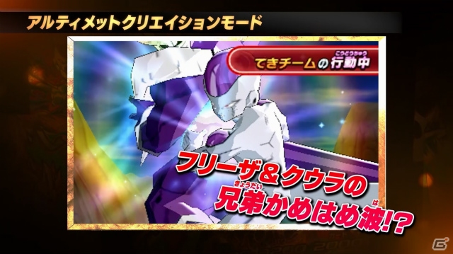 3DS「ドラゴンボールヒーローズ アルティメットミッションX」第2弾PVが公開！「クリエイションひろば」早期登録キャンペーンも開催の画像3