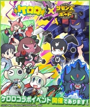 iOS/Android「サモンズボード」にて「ケロロ」とのコラボ企画第4弾が開催！新ダンジョン「二つのケロンスター」も登場の画像1