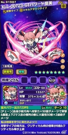 iOS/Android「サモンズボード」にて「ケロロ」とのコラボ企画第4弾が開催！新ダンジョン「二つのケロンスター」も登場の画像10