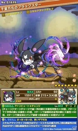 iOS/Android「サモンズボード」にて「ケロロ」とのコラボ企画第4弾が開催！新ダンジョン「二つのケロンスター」も登場の画像3