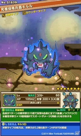 iOS/Android「サモンズボード」にて「ケロロ」とのコラボ企画第4弾が開催！新ダンジョン「二つのケロンスター」も登場の画像5