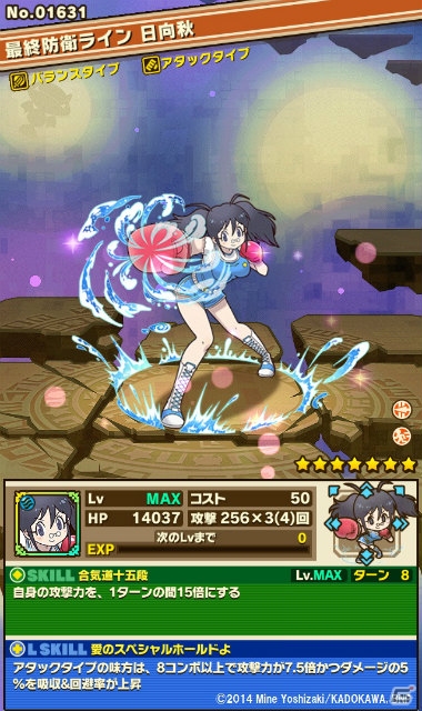 iOS/Android「サモンズボード」にて「ケロロ」とのコラボ企画第4弾が開催！新ダンジョン「二つのケロンスター」も登場の画像7
