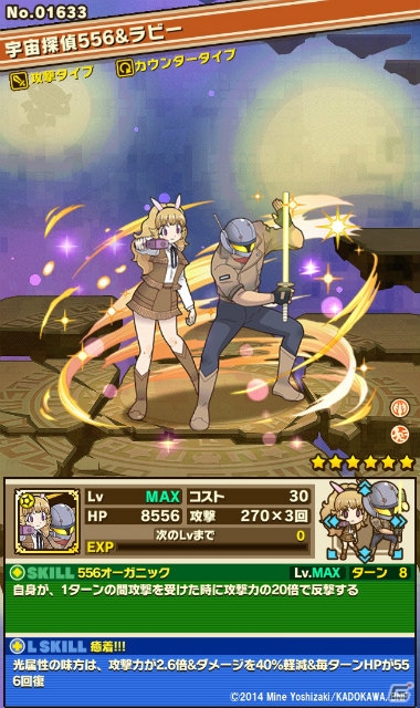 iOS/Android「サモンズボード」にて「ケロロ」とのコラボ企画第4弾が開催！新ダンジョン「二つのケロンスター」も登場の画像8