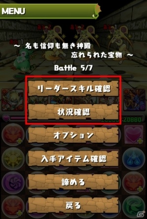 「パズル＆ドラゴンズ」新モード「3人でワイワイ」がiOS版先行で追加決定！Ver.11.0アップデート情報もチェックの画像10