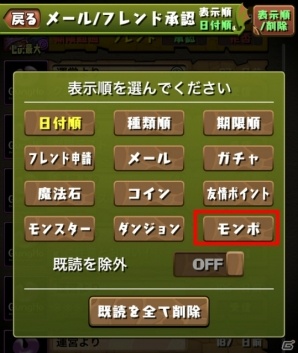 「パズル＆ドラゴンズ」新モード「3人でワイワイ」がiOS版先行で追加決定！Ver.11.0アップデート情報もチェックの画像13