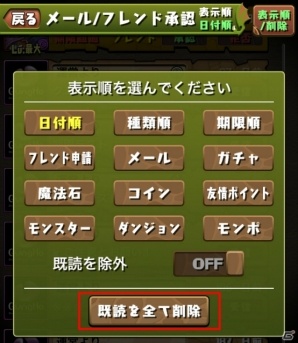 「パズル＆ドラゴンズ」新モード「3人でワイワイ」がiOS版先行で追加決定！Ver.11.0アップデート情報もチェックの画像14