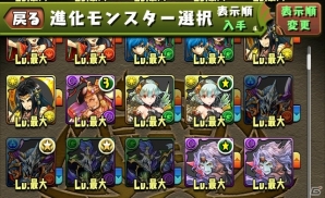 「パズル＆ドラゴンズ」新モード「3人でワイワイ」がiOS版先行で追加決定！Ver.11.0アップデート情報もチェックの画像4