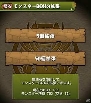 「パズル＆ドラゴンズ」新モード「3人でワイワイ」がiOS版先行で追加決定！Ver.11.0アップデート情報もチェックの画像6