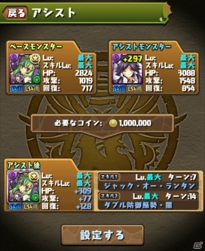 「パズル＆ドラゴンズ」新モード「3人でワイワイ」がiOS版先行で追加決定！Ver.11.0アップデート情報もチェックの画像7