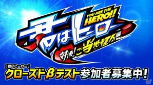 SNK、iOS/Android「君はヒーロー ～対決！ご当地怪人編～」の配信を発表―クローズドβテストの参加者募集がスタートの画像10
