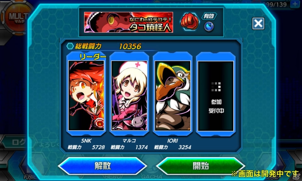 SNK、iOS/Android「君はヒーロー ～対決！ご当地怪人編～」の配信を発表―クローズドβテストの参加者募集がスタートの画像9