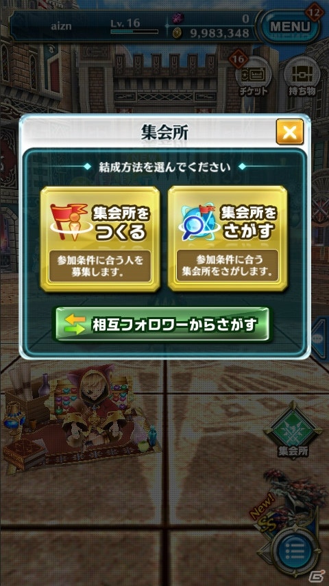 iOS/Android「ドラゴンプロジェクト」に新機能“集会所”が登場！プレイヤー最大8人でクエストやフィールドマップがプレイ可能にの画像1