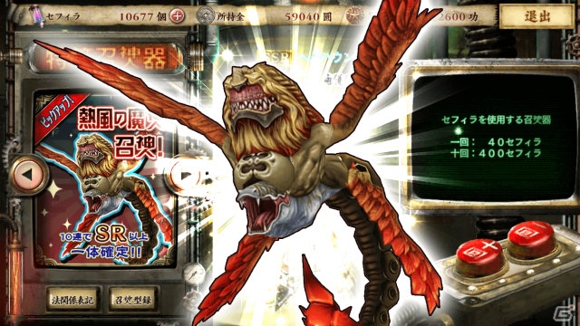 iOS/Android「デモンズゲート」神化システムが登場する大規模アップデートが実施！記念キャンペーンも開催の画像5