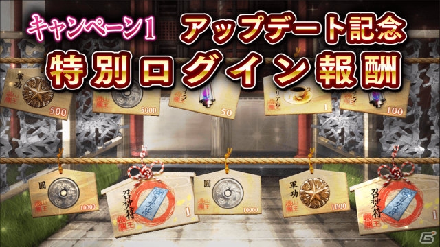 iOS/Android「デモンズゲート」神化システムが登場する大規模アップデートが実施！記念キャンペーンも開催の画像6