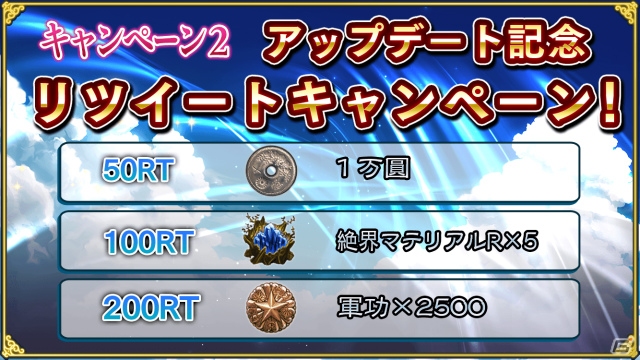 iOS/Android「デモンズゲート」神化システムが登場する大規模アップデートが実施！記念キャンペーンも開催の画像7