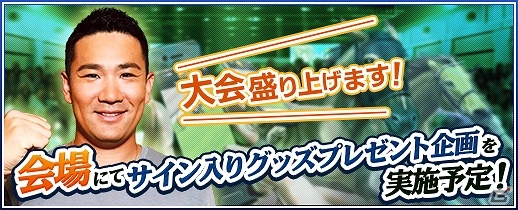 「ダービースタリオン マスターズ」プロのスポーツアナウンサーによるレース実況も！オフラインイベント「全国ダビマス王座決定戦」の追加情報が公開の画像4