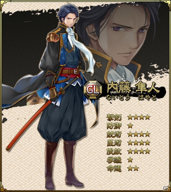 iOS/Android「SAMURAI SCHEMA -幕末維新戦記-」新システム「寄進機能」が実装！貢献ポイントで内藤隼人をゲットの画像6