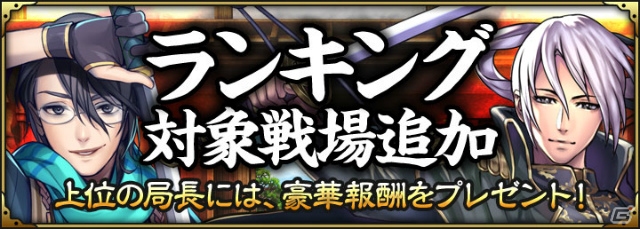iOS/Android「SAMURAI SCHEMA -幕末維新戦記-」新システム「寄進機能」が実装！貢献ポイントで内藤隼人をゲットの画像7
