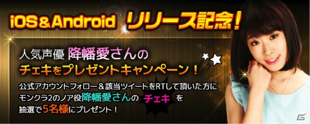 iOS/Android「モンスタークライ2」コンテンツのバランス調整やバグを修正するアップデートが実施！Twitterキャンペーンも開催の画像2