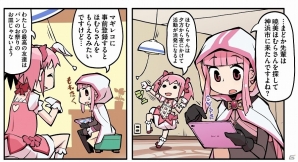 意外なところでまどかの目的が達成…？iOS/Android「マギアレコード 魔法少女まどか☆マギカ外伝」WEBマンガ「マギア☆レポート」第四話が公開の画像1