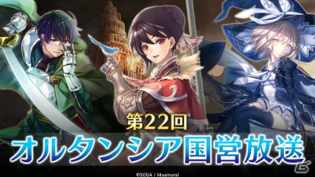 URジャクリーンやSSRルーカンが登場！「オルタンシア・サーガ -蒼の騎士団-」期間限定イベント“箱入り妖精と昔日の柵”開始の画像9
