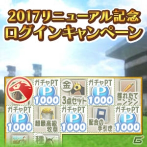 「100万人のWinning Post」2017年度版リニューアルアップデートが実施！新能力登場＆最新レース番組表に対応の画像10