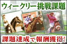 「100万人のWinning Post」2017年度版リニューアルアップデートが実施！新能力登場＆最新レース番組表に対応の画像9