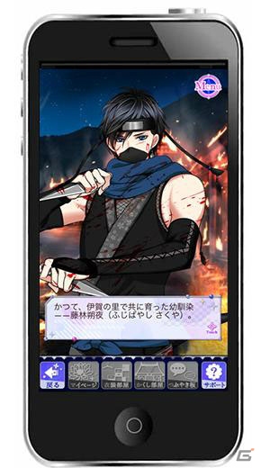 iOS/Android「天下統一恋の乱 Love Ballad」忍同士の恋物語が楽しめる新シリーズ「～月の章～」が配信開始！の画像2