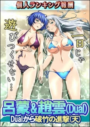 GREE/Mobage/dゲーム「一騎当千バーストファイト」レイドイベント「大遠征！？トラブルトラベル！！」が開催！の画像2