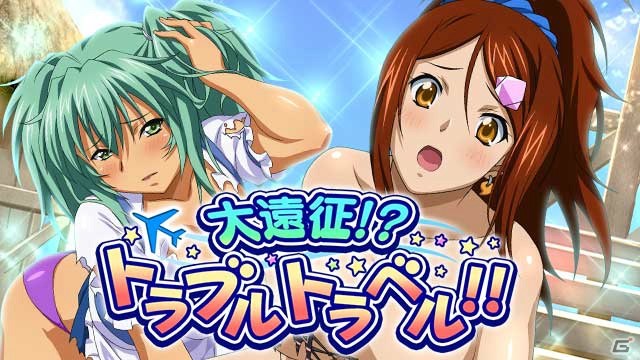GREE/Mobage/dゲーム「一騎当千バーストファイト」レイドイベント「大遠征！？トラブルトラベル！！」が開催！の画像1