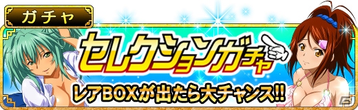 GREE/Mobage/dゲーム「一騎当千バーストファイト」レイドイベント「大遠征！？トラブルトラベル！！」が開催！の画像3