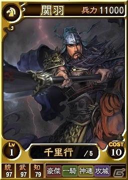 PS4/PS3/PS Vita「三國志12 対戦版」春休みも対戦で熱くなれ！毎日金くじのプレゼントも実施される「春休みキャンペーン」が開始の画像1