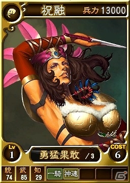 PS4/PS3/PS Vita「三國志12 対戦版」春休みも対戦で熱くなれ！毎日金くじのプレゼントも実施される「春休みキャンペーン」が開始の画像10