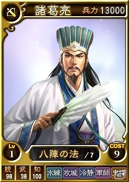 PS4/PS3/PS Vita「三國志12 対戦版」春休みも対戦で熱くなれ！毎日金くじのプレゼントも実施される「春休みキャンペーン」が開始の画像3