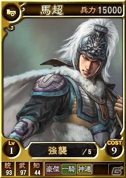 PS4/PS3/PS Vita「三國志12 対戦版」春休みも対戦で熱くなれ！毎日金くじのプレゼントも実施される「春休みキャンペーン」が開始の画像5