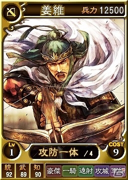 PS4/PS3/PS Vita「三國志12 対戦版」春休みも対戦で熱くなれ！毎日金くじのプレゼントも実施される「春休みキャンペーン」が開始の画像6