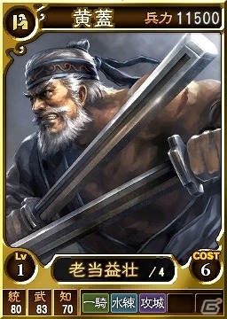 PS4/PS3/PS Vita「三國志12 対戦版」春休みも対戦で熱くなれ！毎日金くじのプレゼントも実施される「春休みキャンペーン」が開始の画像7