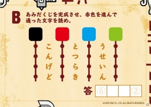 動いて謎を解く「モンハンらしさ」いっぱいのリアル脱出ゲーム「火竜棲まう狩猟場からの脱出」をレポート！の画像21