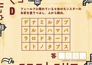 動いて謎を解く「モンハンらしさ」いっぱいのリアル脱出ゲーム「火竜棲まう狩猟場からの脱出」をレポート！の画像26
