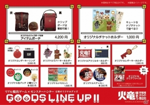 動いて謎を解く「モンハンらしさ」いっぱいのリアル脱出ゲーム「火竜棲まう狩猟場からの脱出」をレポート！の画像9