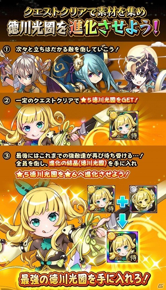 iOS/Android「フルボッコヒーローズX」謀叛シリーズ第五弾「仁慈の謀叛」クエストが出現！レアガチャ「ヒーローズパレード」も開催の画像3
