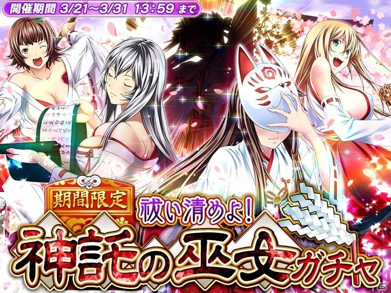iOS/Android「一騎当千～Straight Striker～」塩崎氏描き下ろしの劉備玄徳が手に入るイベント「大闘士大会～厄災の姫巫女～」が開催の画像2