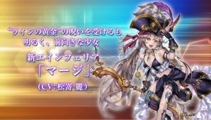 「VALKYRIE ANATOMIA -THE ORIGIN-」に新エインフェリア“アルベール（CV：甲斐田ゆき）”“マージ（CV：松嵜麗）”が登場！の画像6